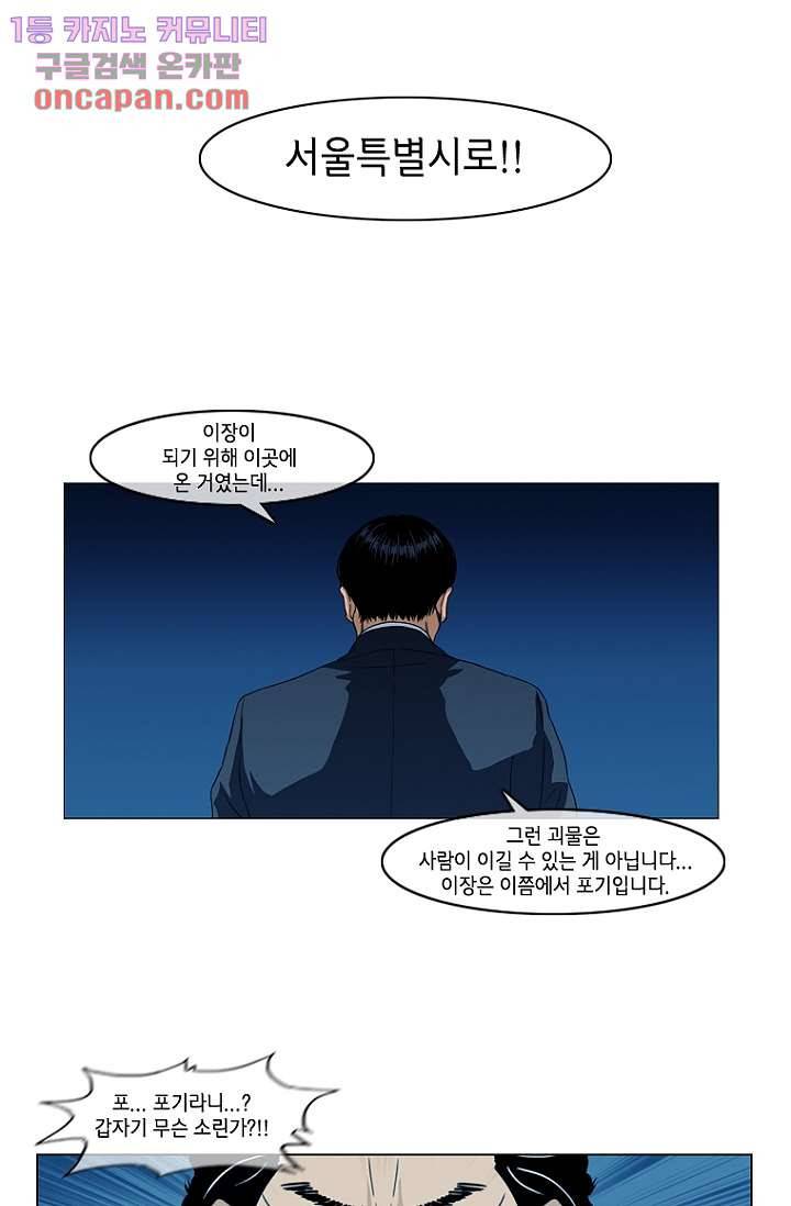 이장본색 22화 49