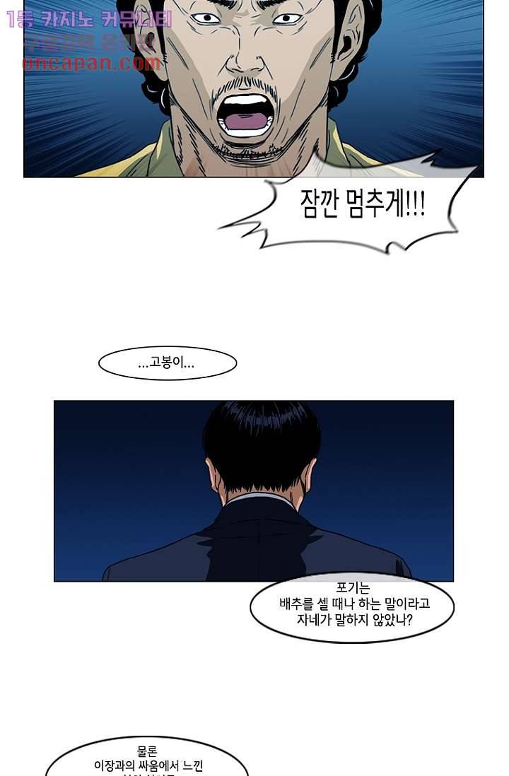 이장본색 22화 50