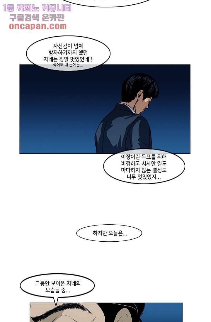이장본색 22화 52