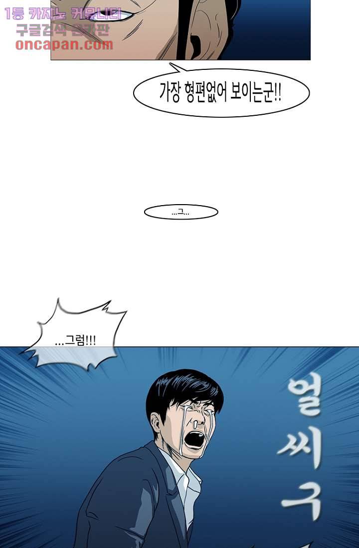 이장본색 22화 53