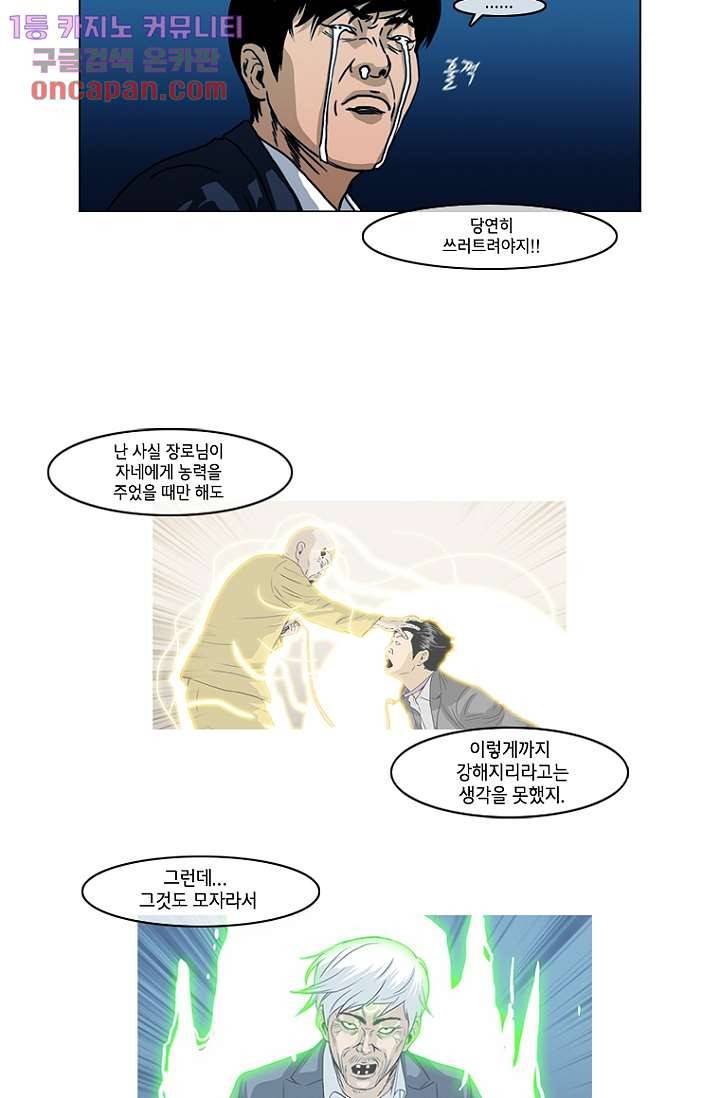 이장본색 22화 55
