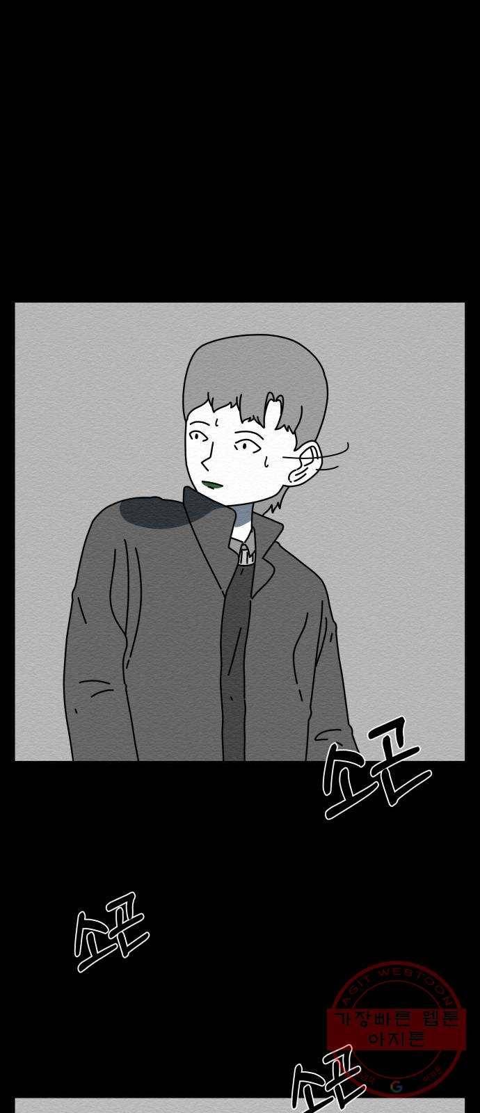 불순물 30화 7