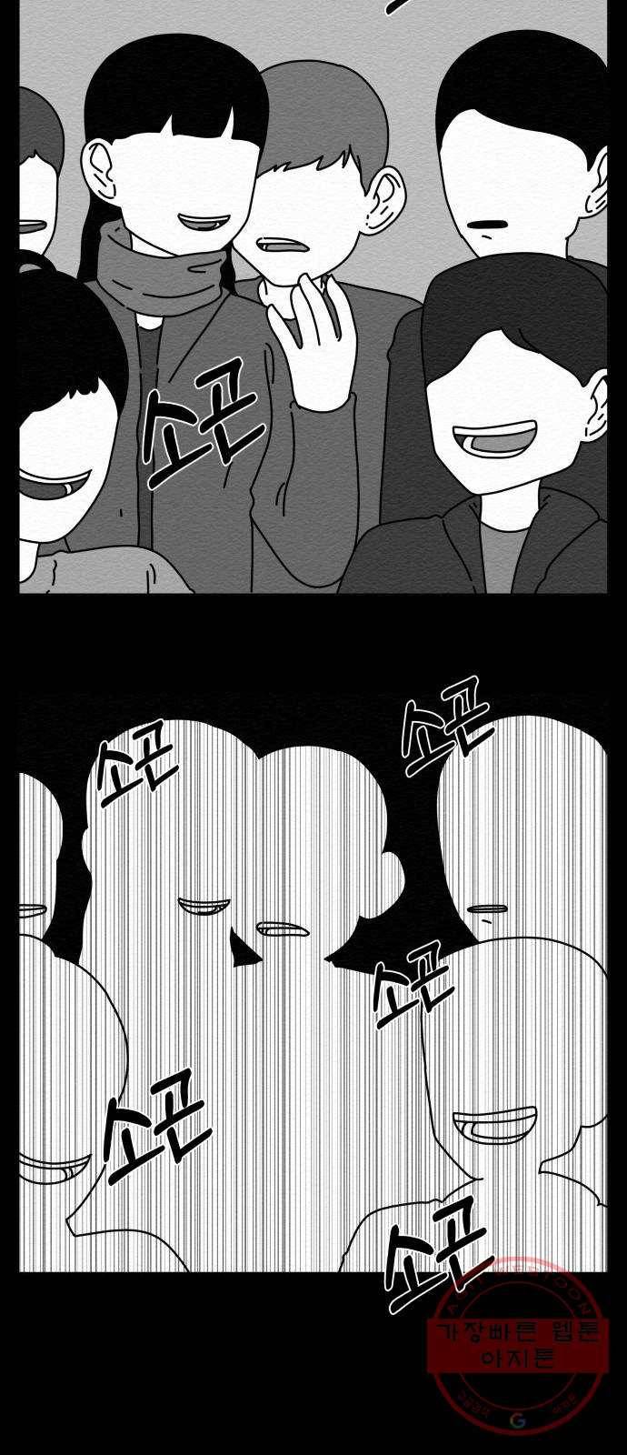 불순물 30화 8