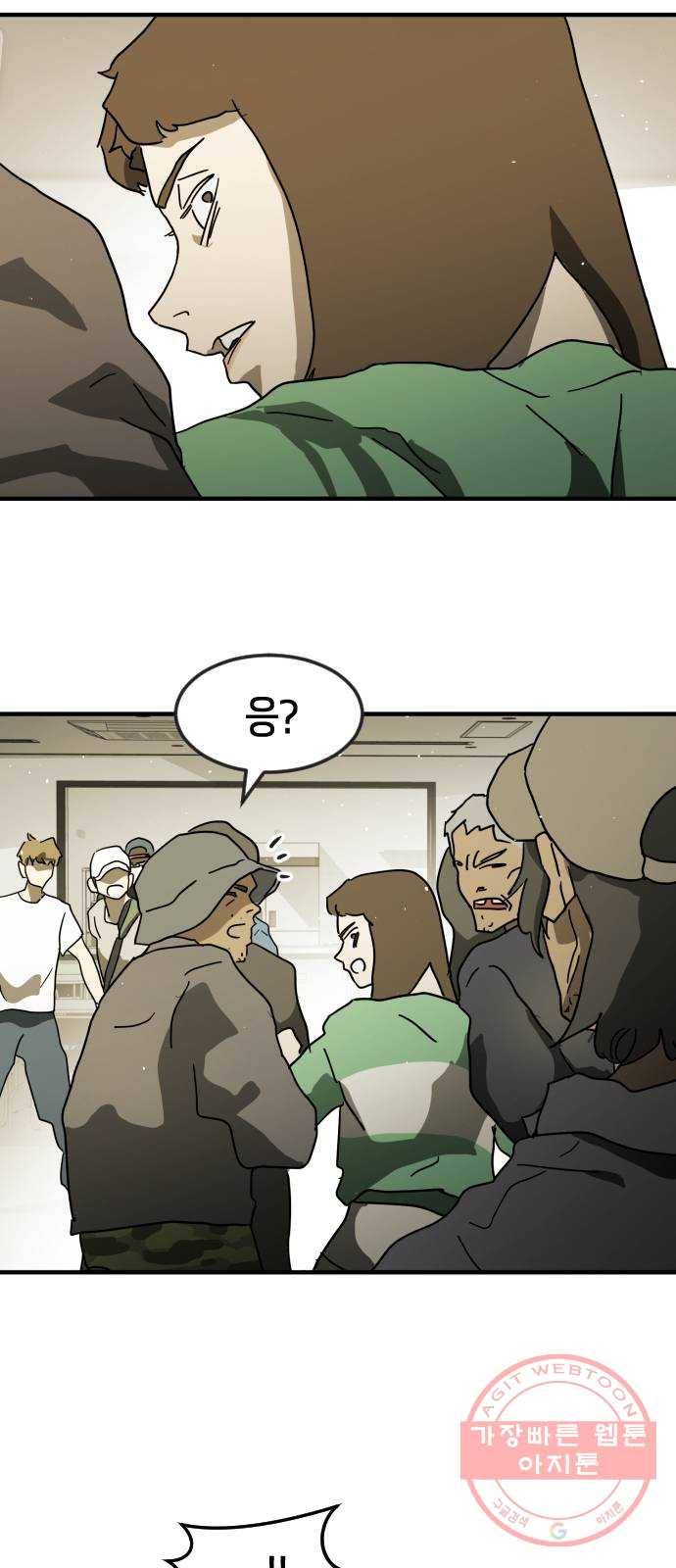 어느날 갑자기 서울은 31화 30