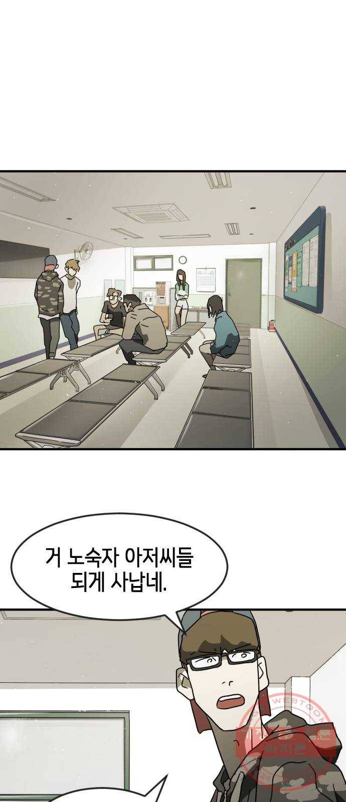 어느날 갑자기 서울은 31화 36