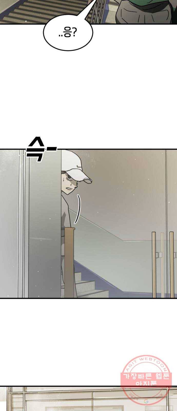 어느날 갑자기 서울은 31화 59