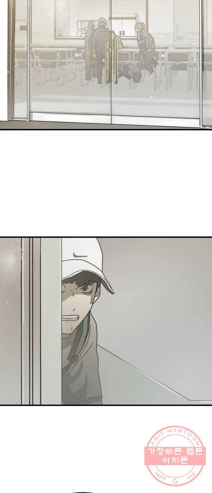 어느날 갑자기 서울은 31화 60