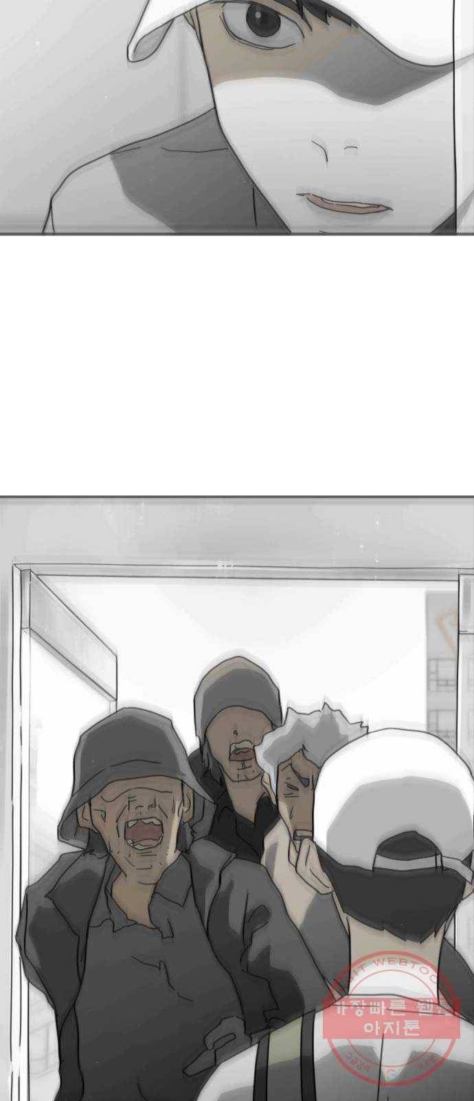 어느날 갑자기 서울은 31화 63