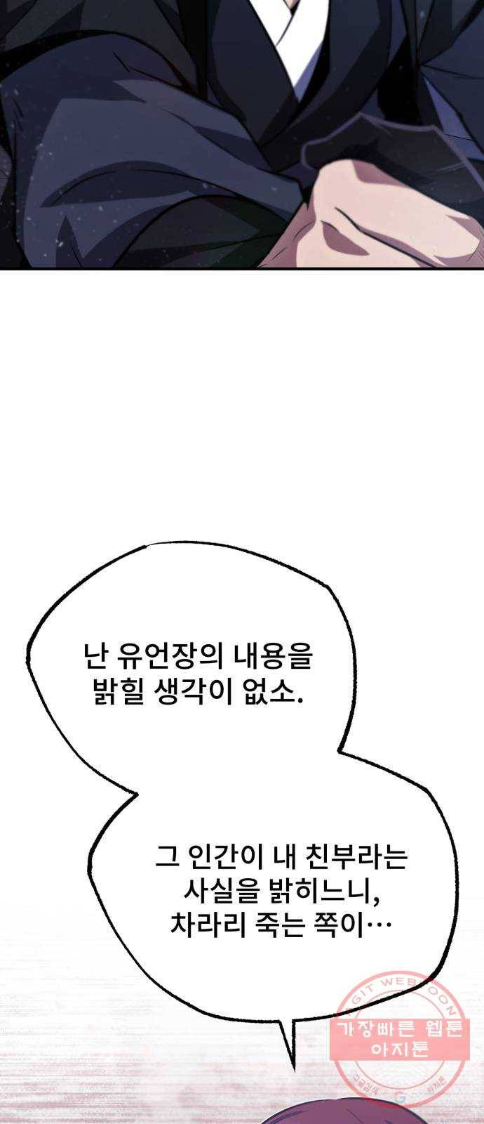 일타강사 백사부 15화 : 나 좋자고 하는 건데 2