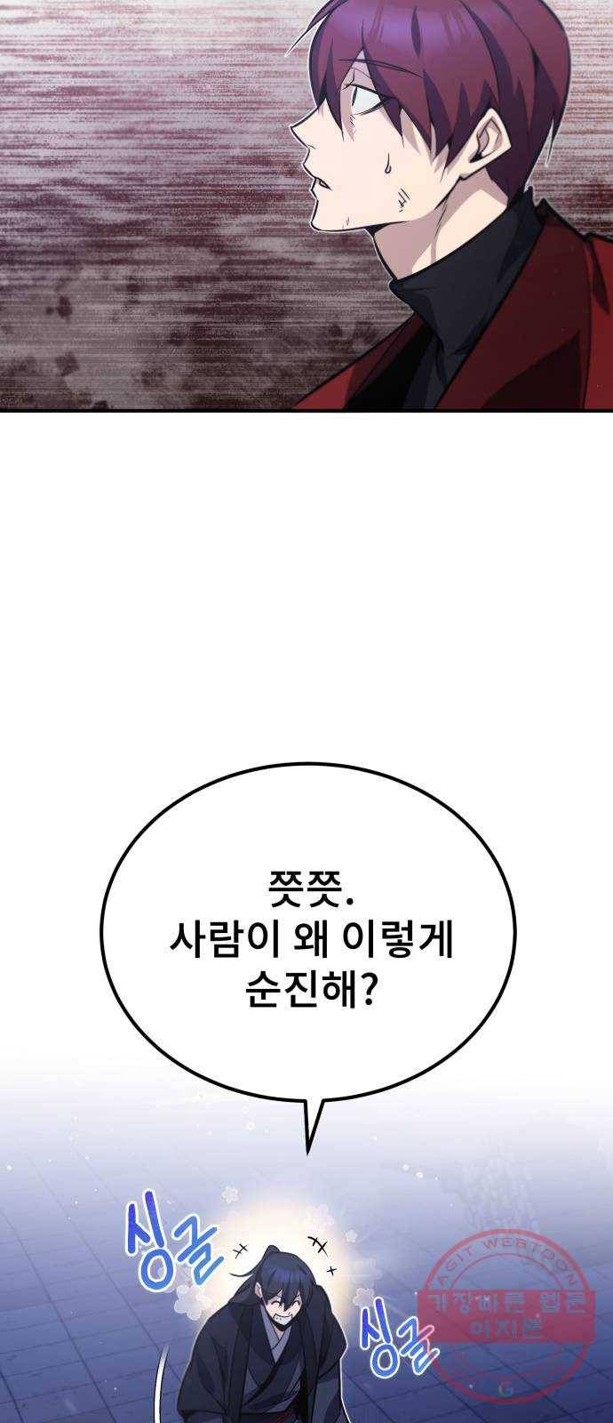 일타강사 백사부 15화 : 나 좋자고 하는 건데 3