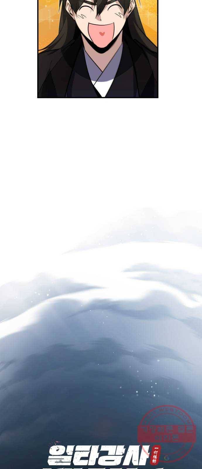 일타강사 백사부 15화 : 나 좋자고 하는 건데 5