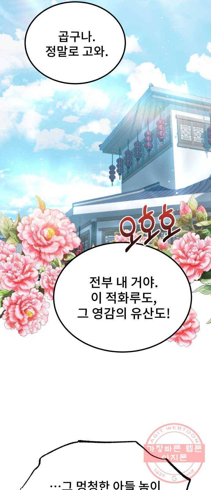 일타강사 백사부 15화 : 나 좋자고 하는 건데 8