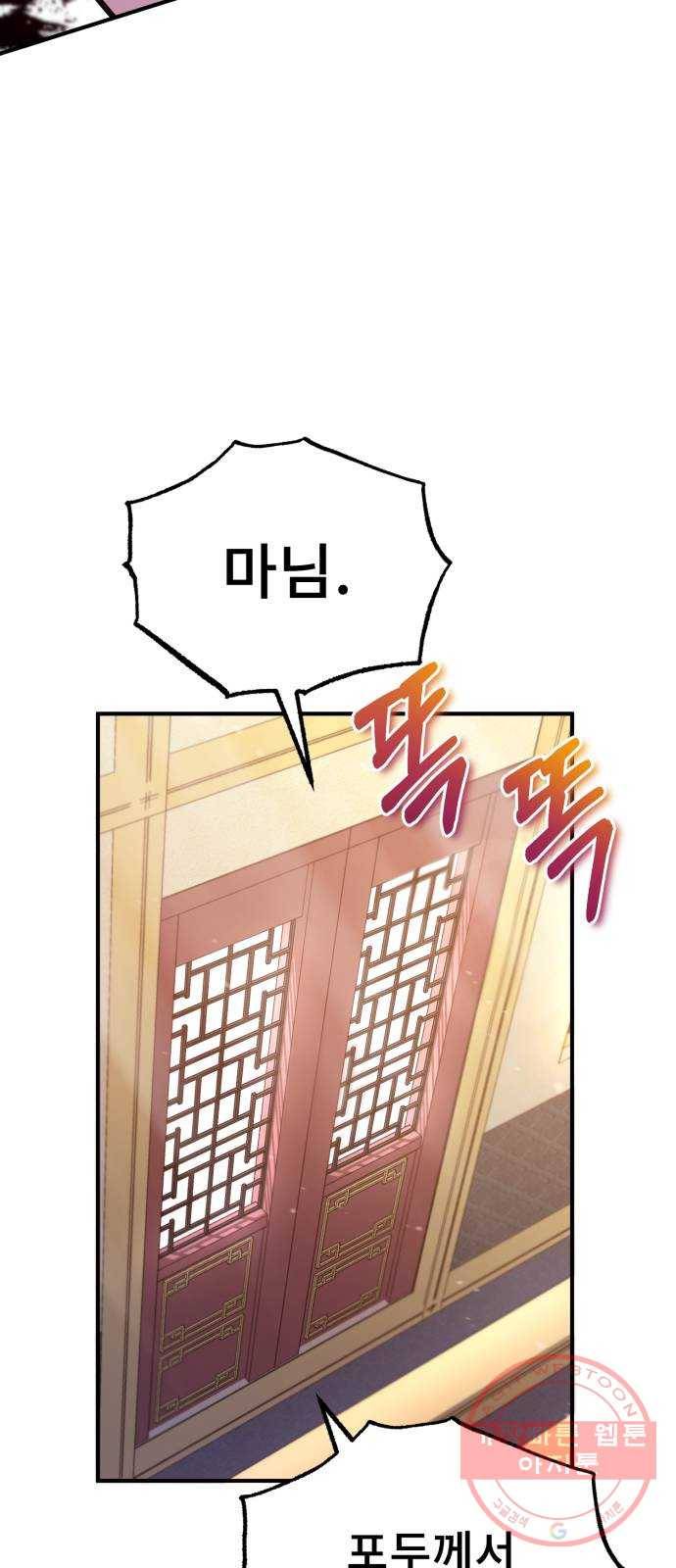 일타강사 백사부 15화 : 나 좋자고 하는 건데 11