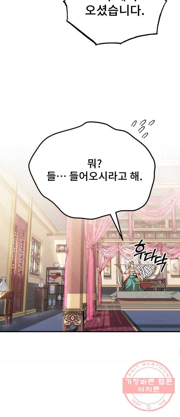 일타강사 백사부 15화 : 나 좋자고 하는 건데 12