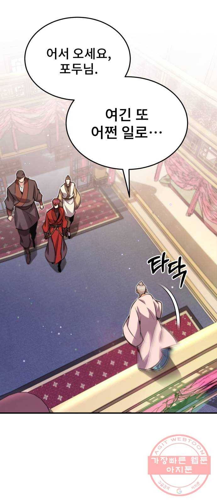 일타강사 백사부 15화 : 나 좋자고 하는 건데 13