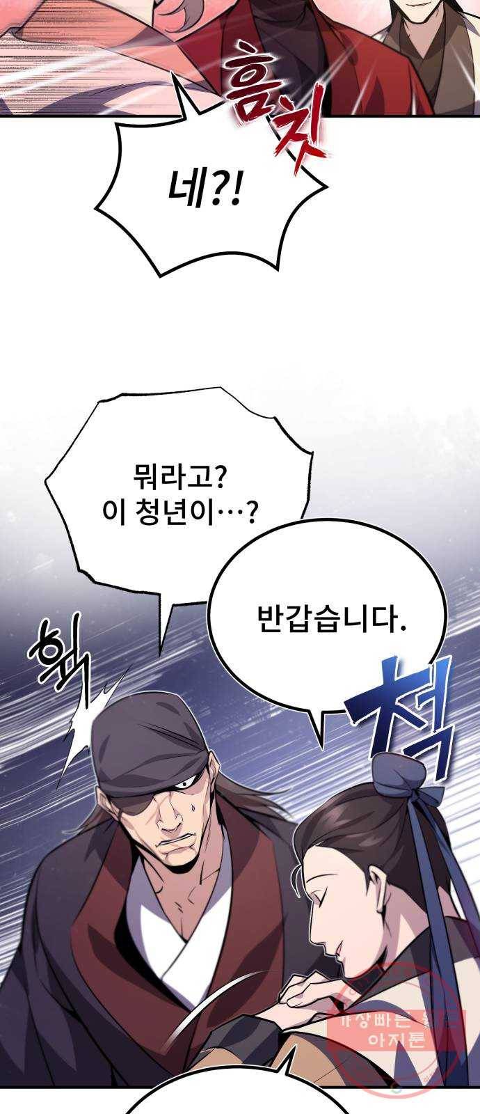일타강사 백사부 15화 : 나 좋자고 하는 건데 18