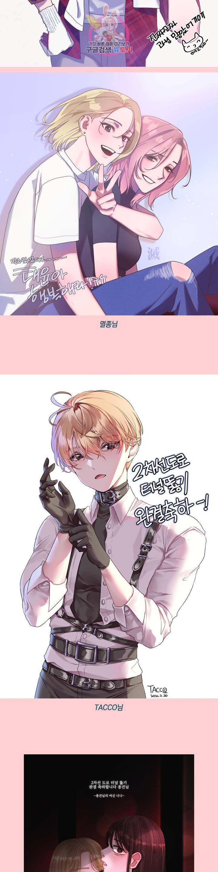 2차선 도로 터널 뚫기 에필로그 완결 후기 2