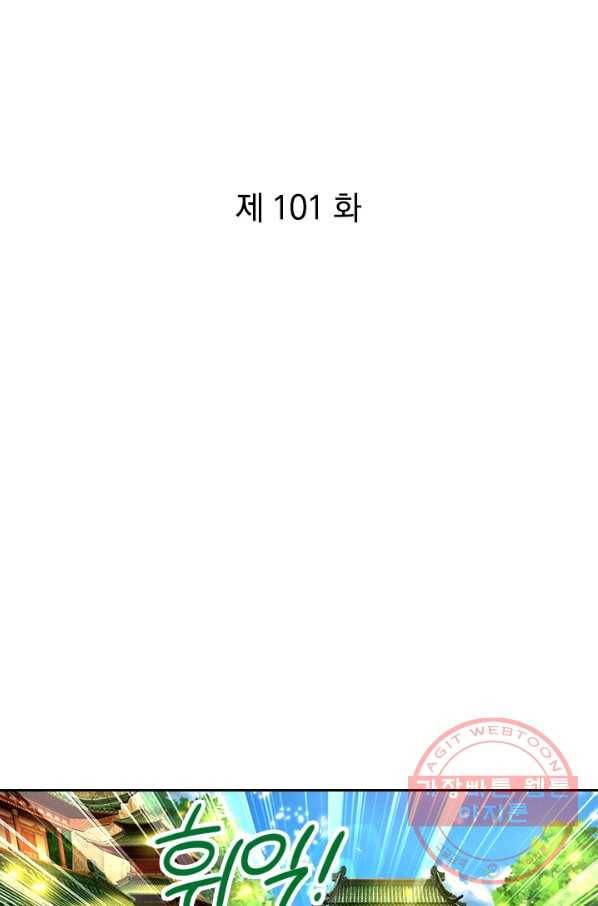 각성검신 101화 1