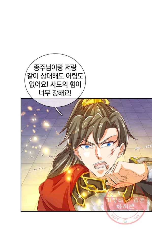 각성검신 101화 12