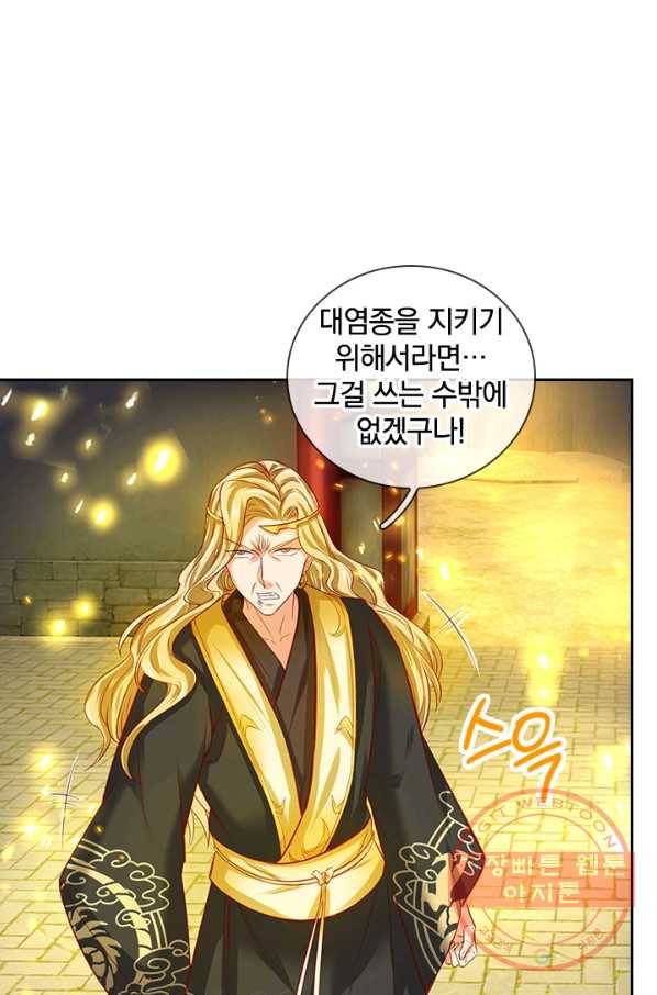 각성검신 101화 13