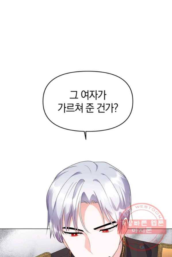 아기 건물주는 이만 은퇴합니다 3화 1