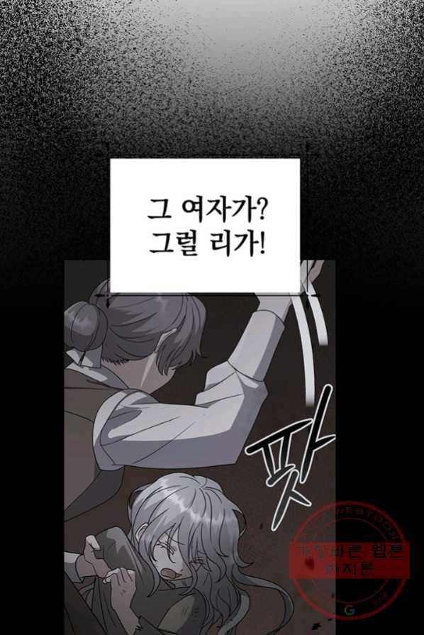 아기 건물주는 이만 은퇴합니다 3화 3