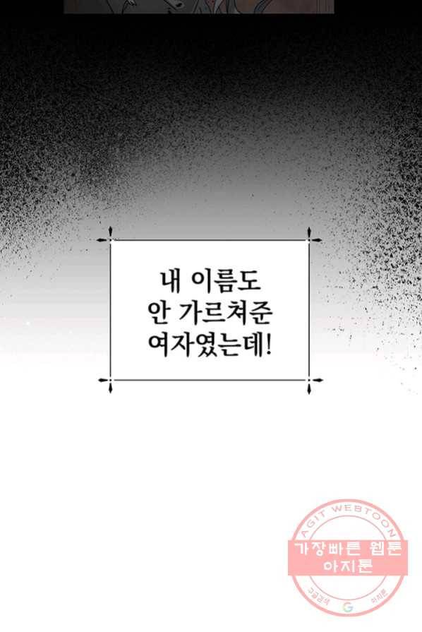아기 건물주는 이만 은퇴합니다 3화 4