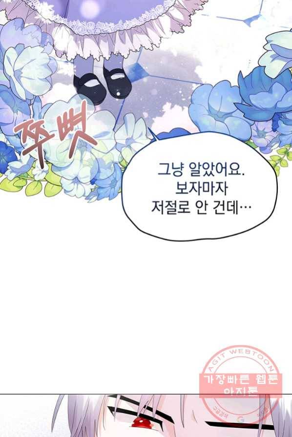 아기 건물주는 이만 은퇴합니다 3화 6