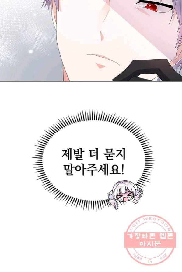 아기 건물주는 이만 은퇴합니다 3화 7