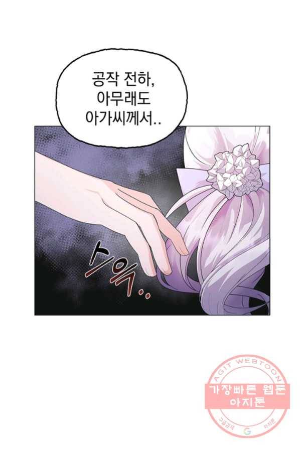 아기 건물주는 이만 은퇴합니다 3화 8