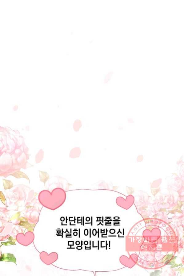 아기 건물주는 이만 은퇴합니다 3화 9