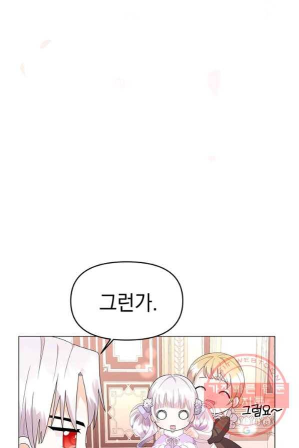 아기 건물주는 이만 은퇴합니다 3화 11