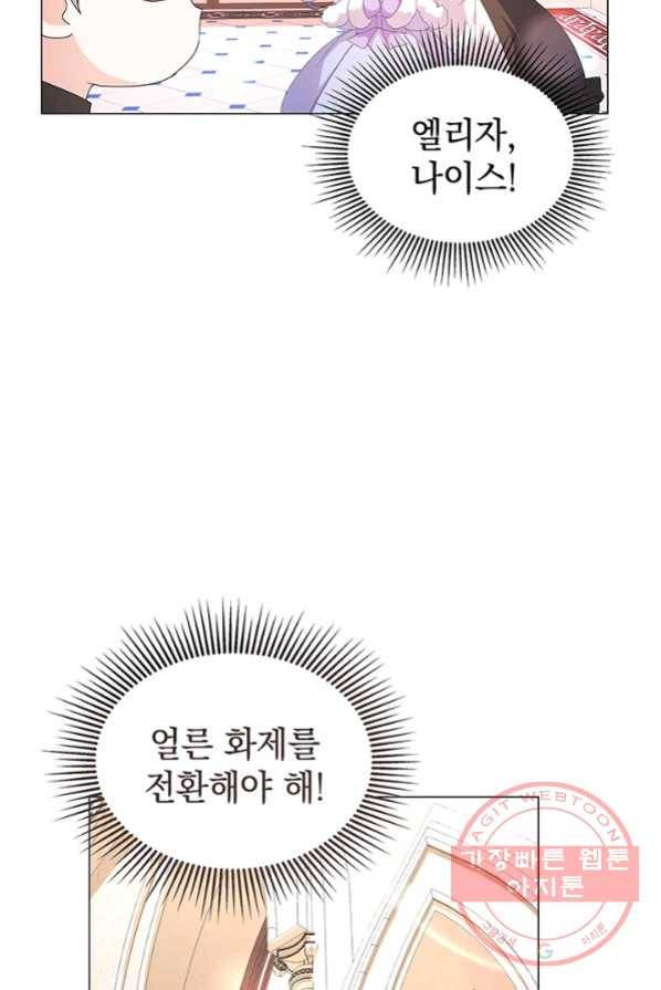 아기 건물주는 이만 은퇴합니다 3화 12