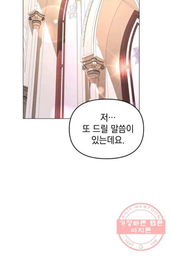 아기 건물주는 이만 은퇴합니다 3화 13