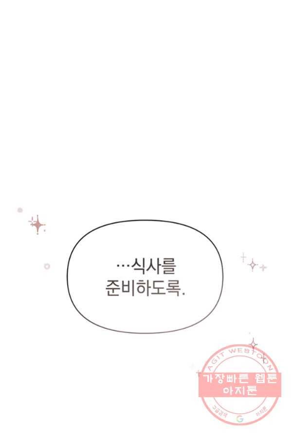 아기 건물주는 이만 은퇴합니다 3화 17