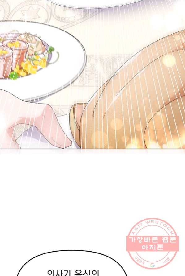 아기 건물주는 이만 은퇴합니다 3화 21