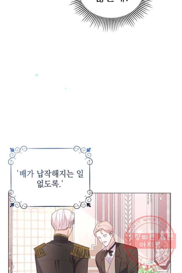 아기 건물주는 이만 은퇴합니다 3화 23