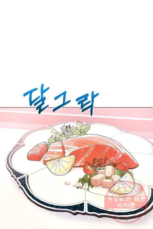 아기 건물주는 이만 은퇴합니다 3화 25