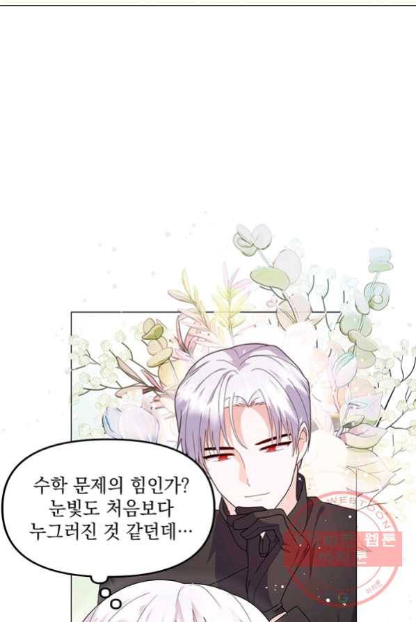 아기 건물주는 이만 은퇴합니다 3화 26