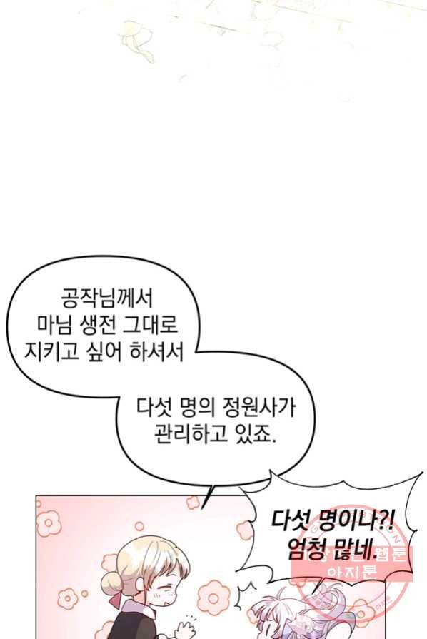 아기 건물주는 이만 은퇴합니다 3화 31