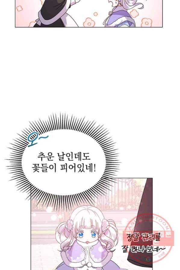 아기 건물주는 이만 은퇴합니다 3화 32