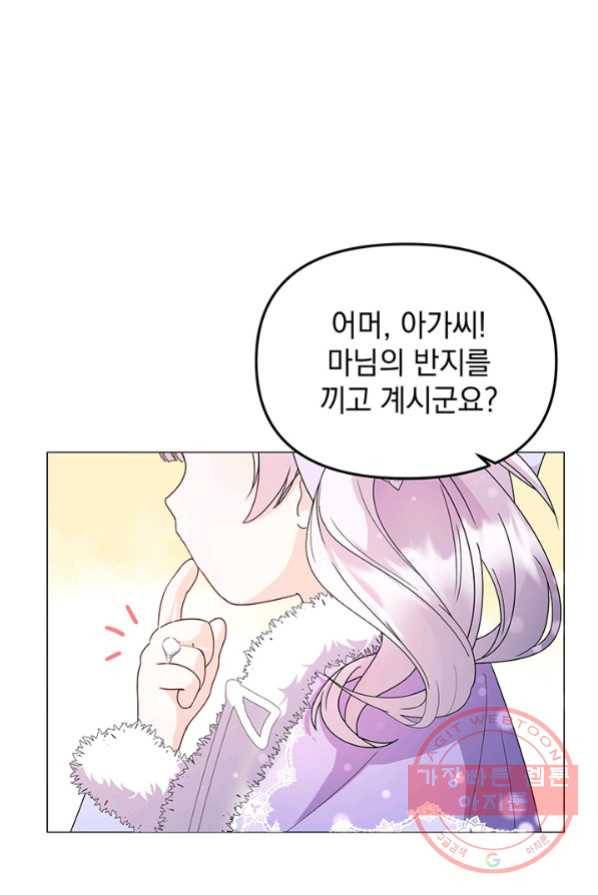 아기 건물주는 이만 은퇴합니다 3화 36