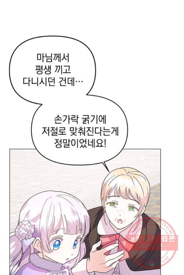 아기 건물주는 이만 은퇴합니다 3화 37