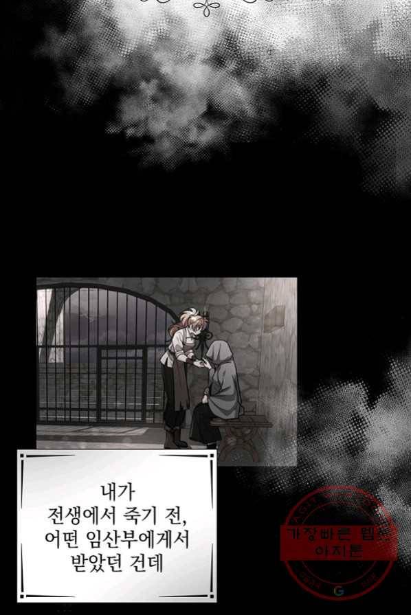 아기 건물주는 이만 은퇴합니다 3화 39