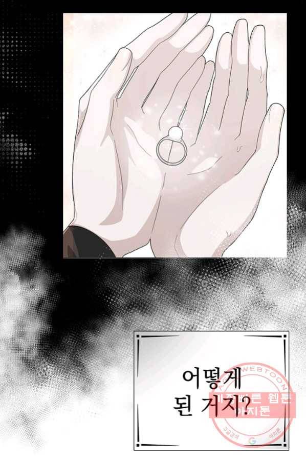 아기 건물주는 이만 은퇴합니다 3화 40