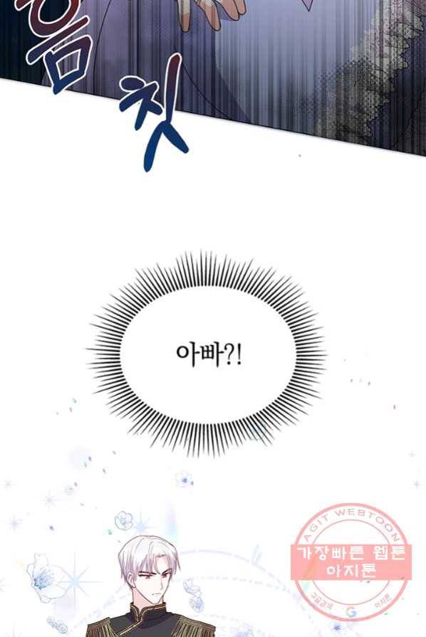 아기 건물주는 이만 은퇴합니다 3화 43