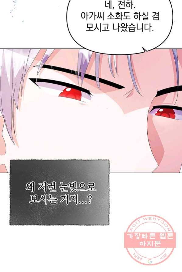 아기 건물주는 이만 은퇴합니다 3화 45
