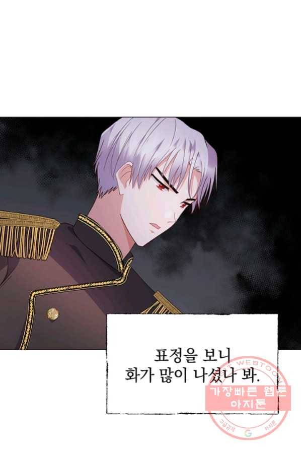 아기 건물주는 이만 은퇴합니다 3화 53