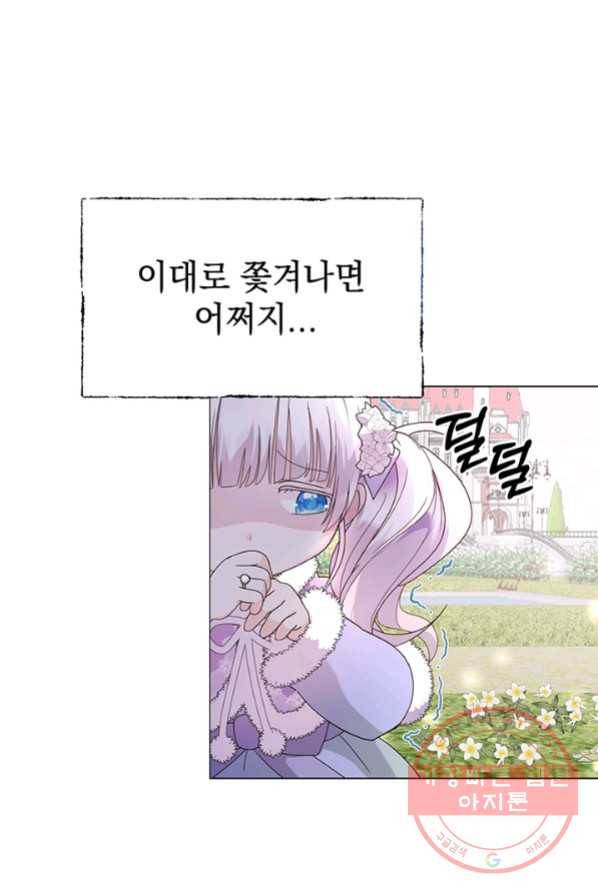 아기 건물주는 이만 은퇴합니다 3화 54
