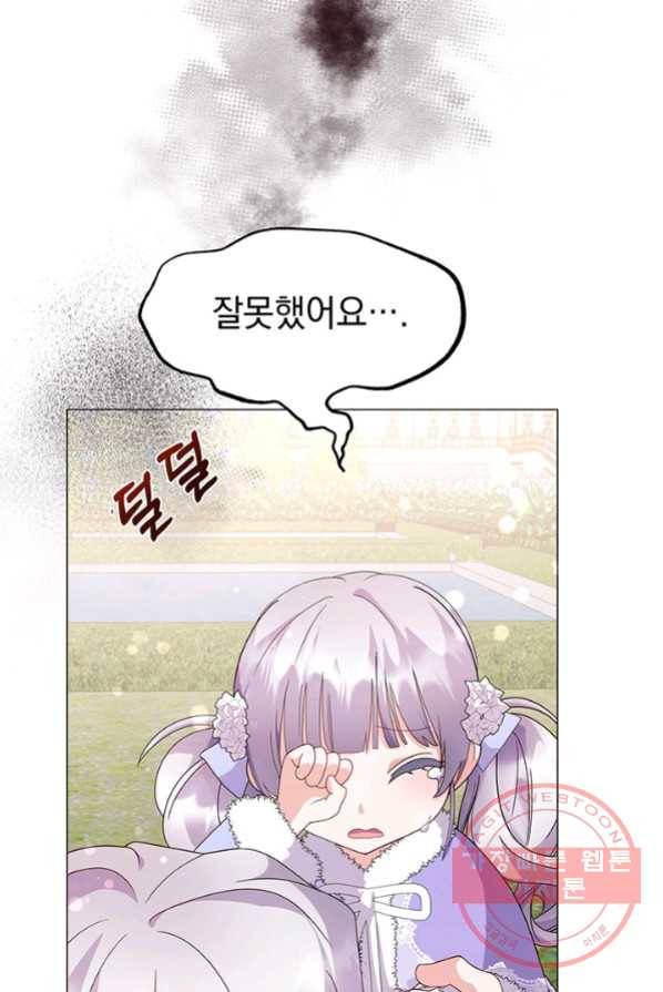 아기 건물주는 이만 은퇴합니다 3화 59